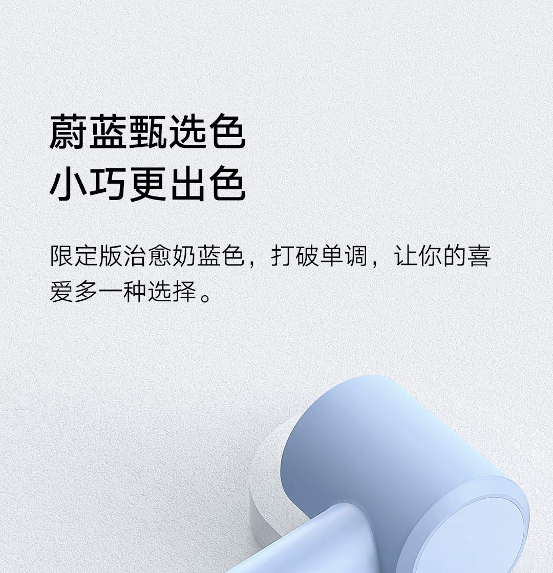 小米米家高速吹风机H501SE 白色