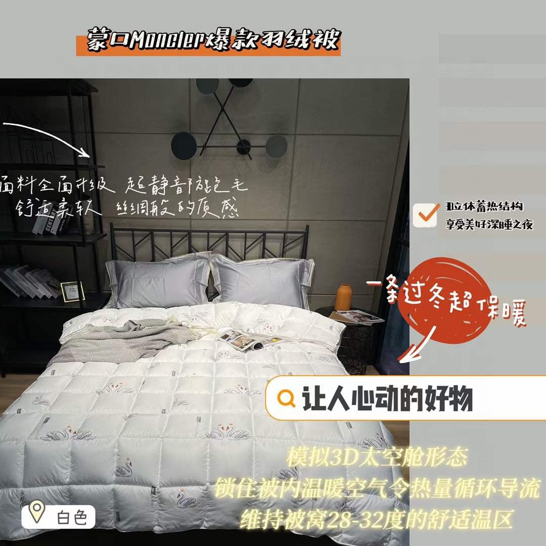 🇪🇸现货❗法国 Moncler 蒙口羽绒被 ☑️面料全面升级 超静音防跑毛 舒适柔软 丝绸般的质感!👏🏻 3D立体蓄热结构 享受美好深睡之夜 ☑️