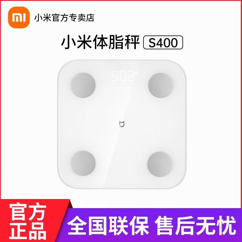 小米体脂秤s400