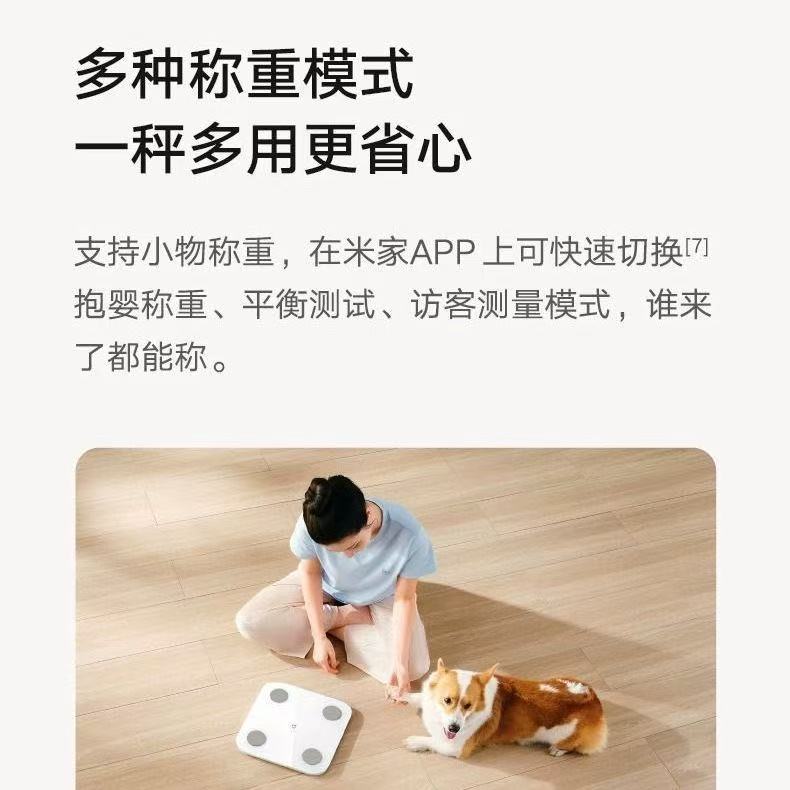 小米体脂秤s400