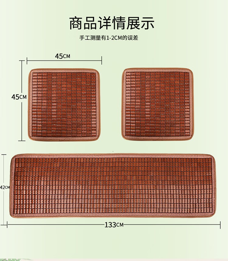 汽车竹片坐垫竹子夏天透气凉垫夏季麻将凉席座垫,沙发，座椅上均适用，西班牙现货!